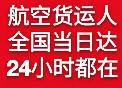 徐州观音航空快运货物、航空货运:物流行业各岗位招聘